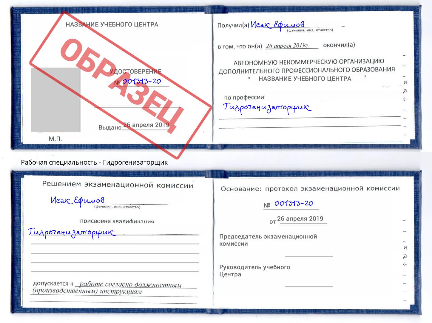 Гидрогенизаторщик Тюмень