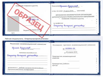 Обучение Оператор выпарной установки