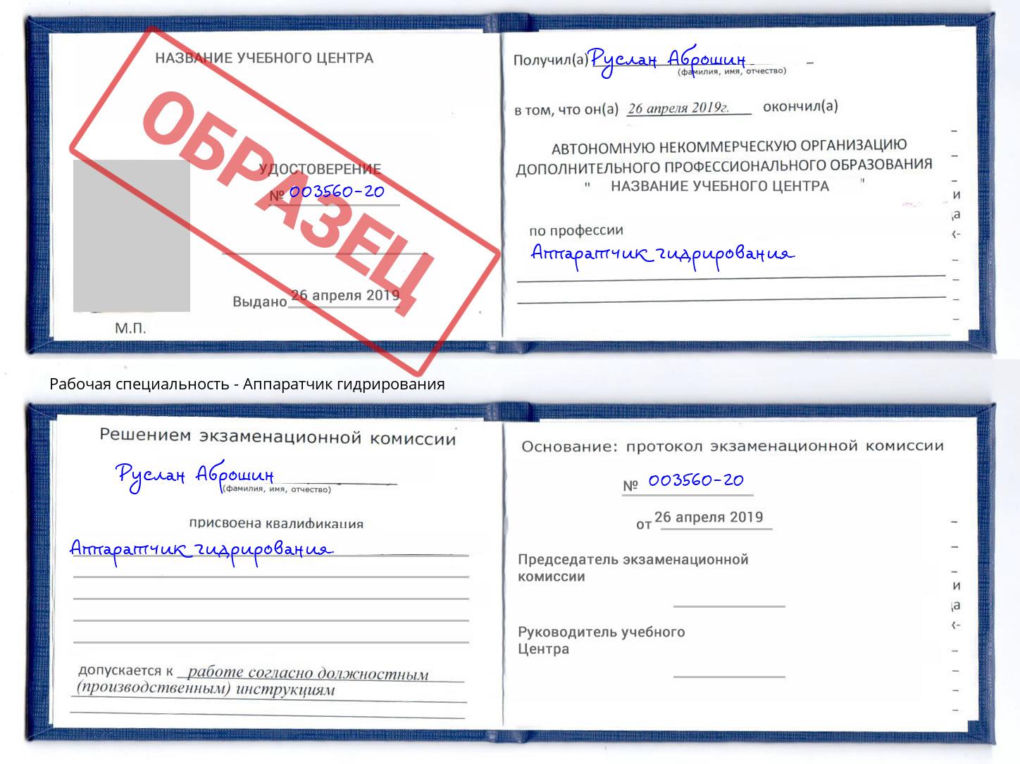 Аппаратчик гидрирования Тюмень