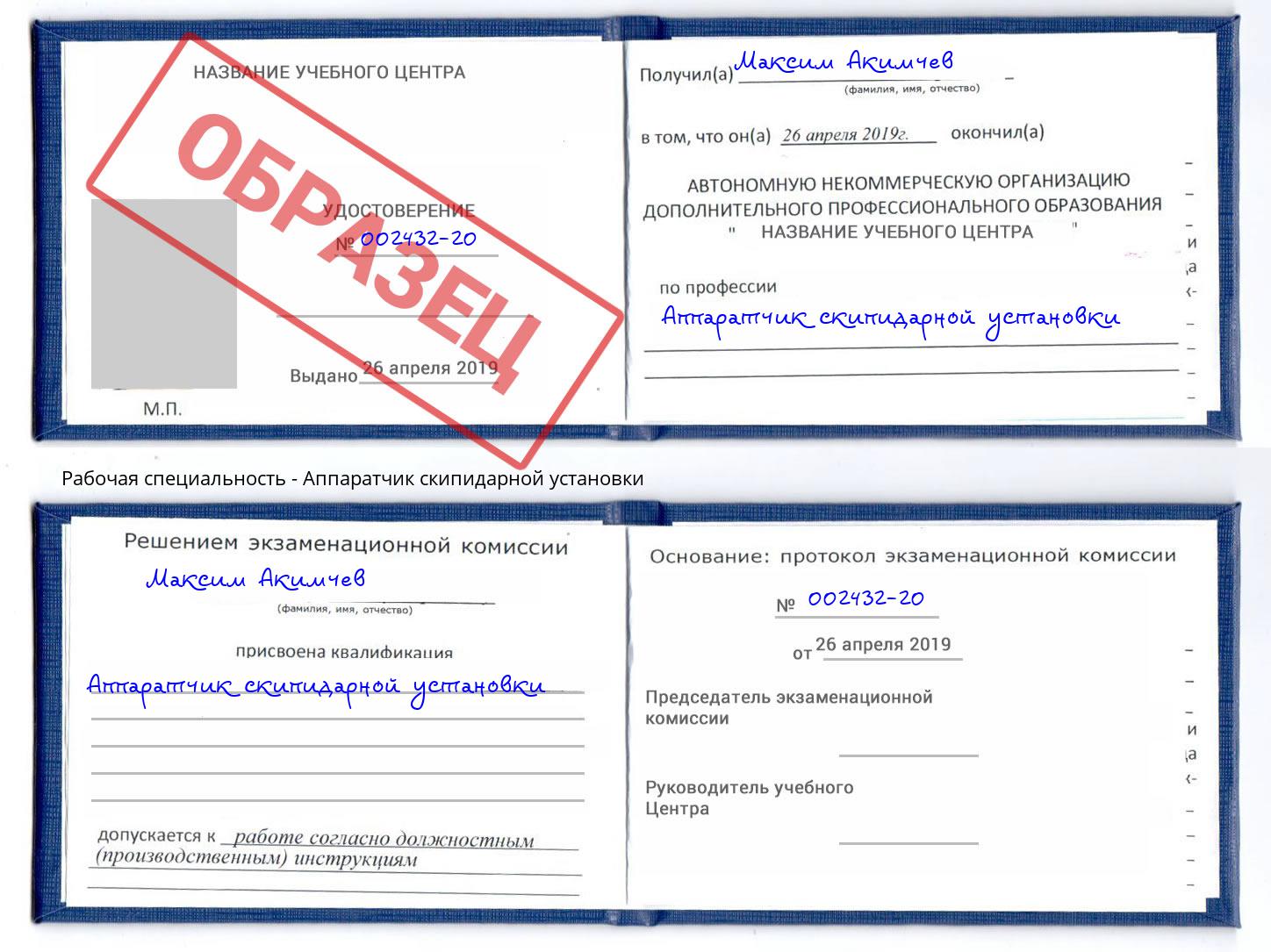 Аппаратчик скипидарной установки Тюмень