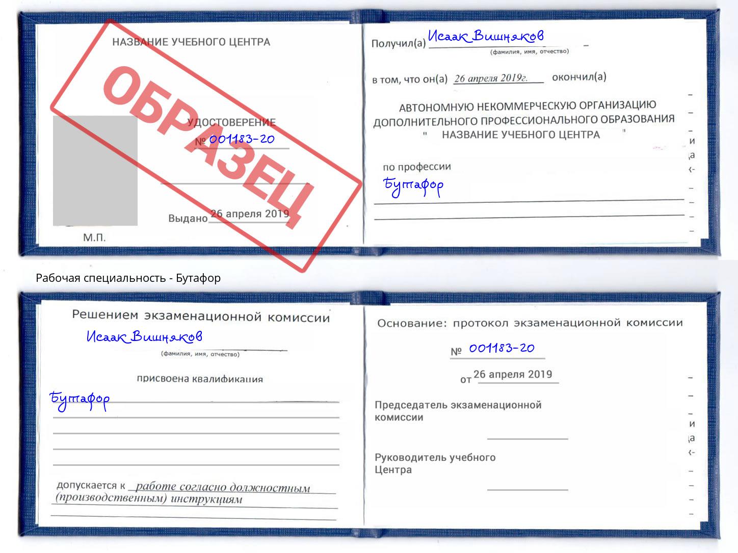 Бутафор Тюмень