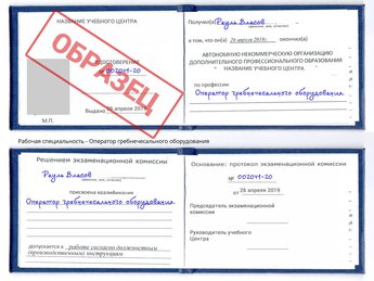 Обучение Оператор гребнечесального оборудования